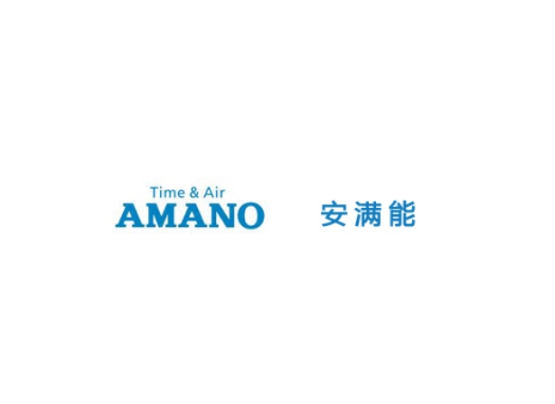 AMANO安满能