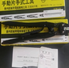 JST日压手动压接钳YS-1210青岛平山技研刘156-21198049