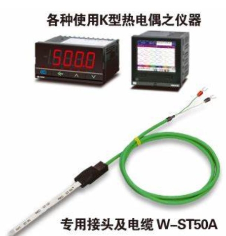 RKC理化工业热电偶ST-50-500青岛平山技研刘156-21198049