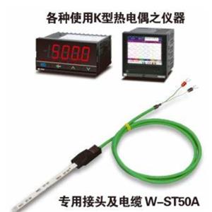 RKC理化工业热电偶ST-50-500青岛平山技研刘156-21198049