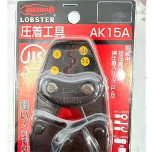 LOBSTER虾牌 压接钳AK15A青岛平山技研刘156-21198049