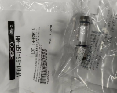 日本匹士克PISCO小型活接头式真空过滤器VFU1-55-15P-NH青岛平山技研刘156-21198049